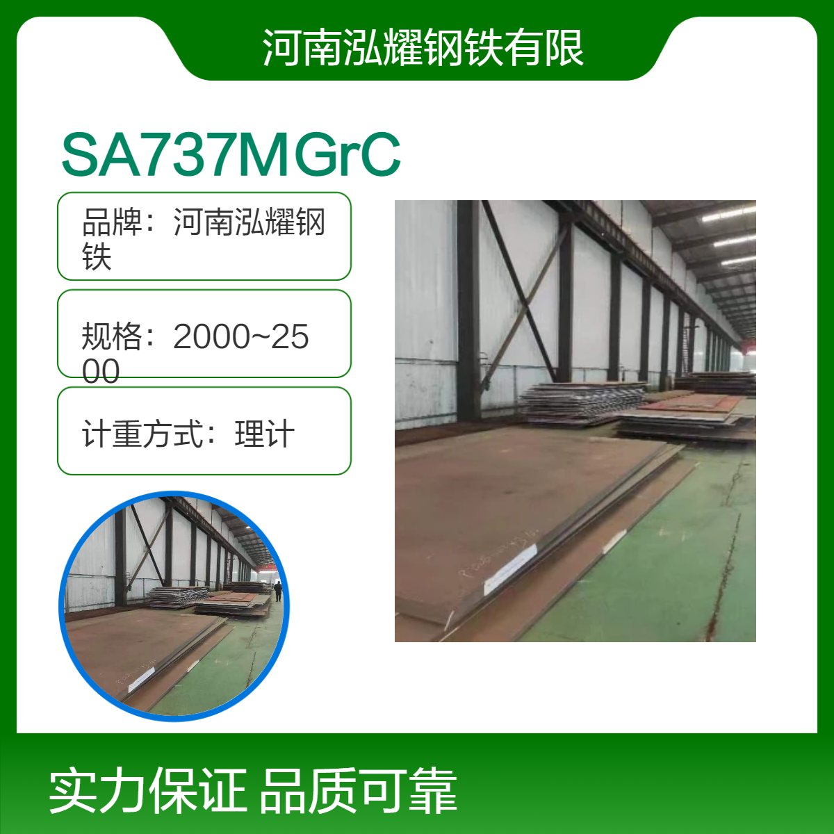 钢铁百科：SA737MGrC核电钢应用分析 成分性能 现货库存 期货定轧