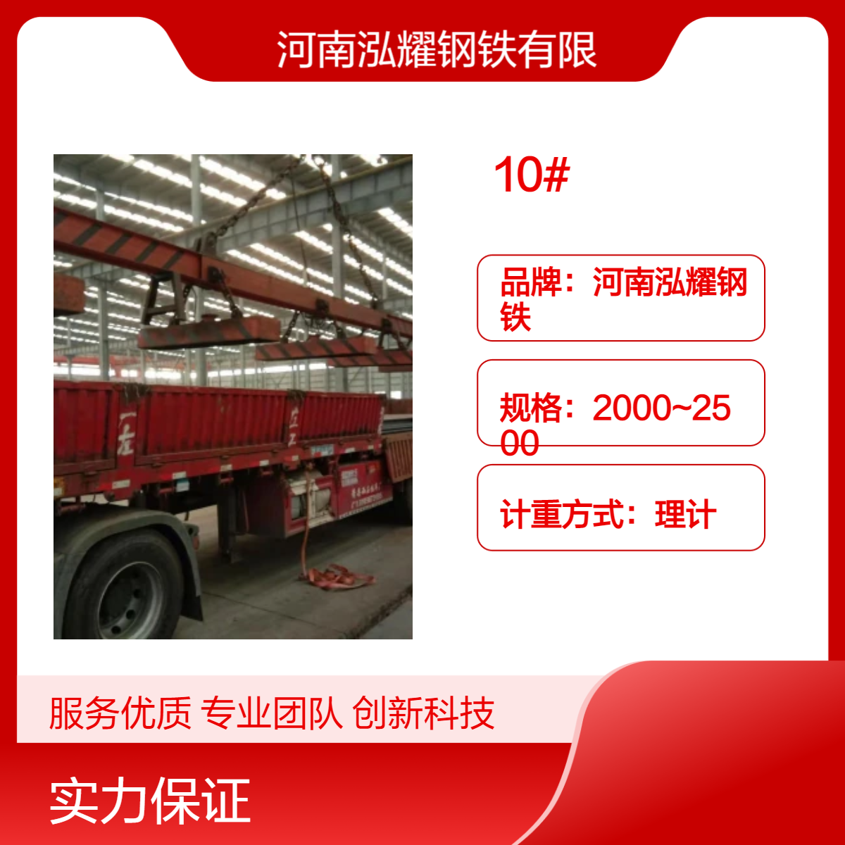 钢铁百科：10#优碳钢执行标准 应用分析 成分性能 现货及切割 可定轧
