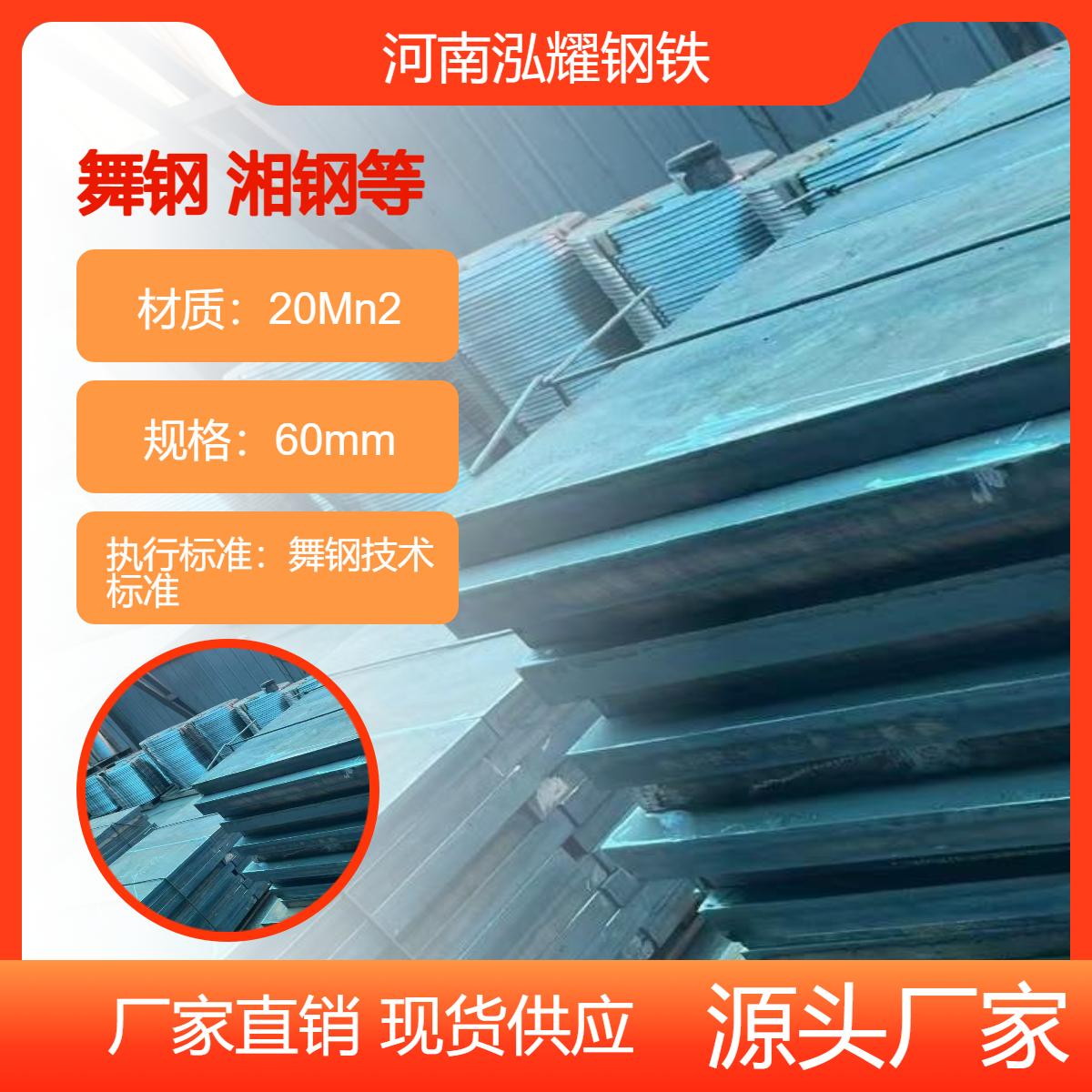 合金结构钢板20Mn2 现货可按需切割加工及期货定轧