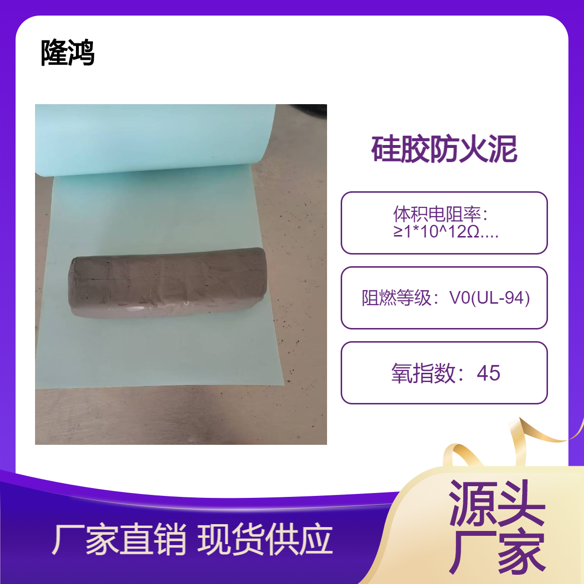 穿线管密封泥波纹管密封胶有机硅导热封堵橡胶绝缘密封胶泥硅胶泥