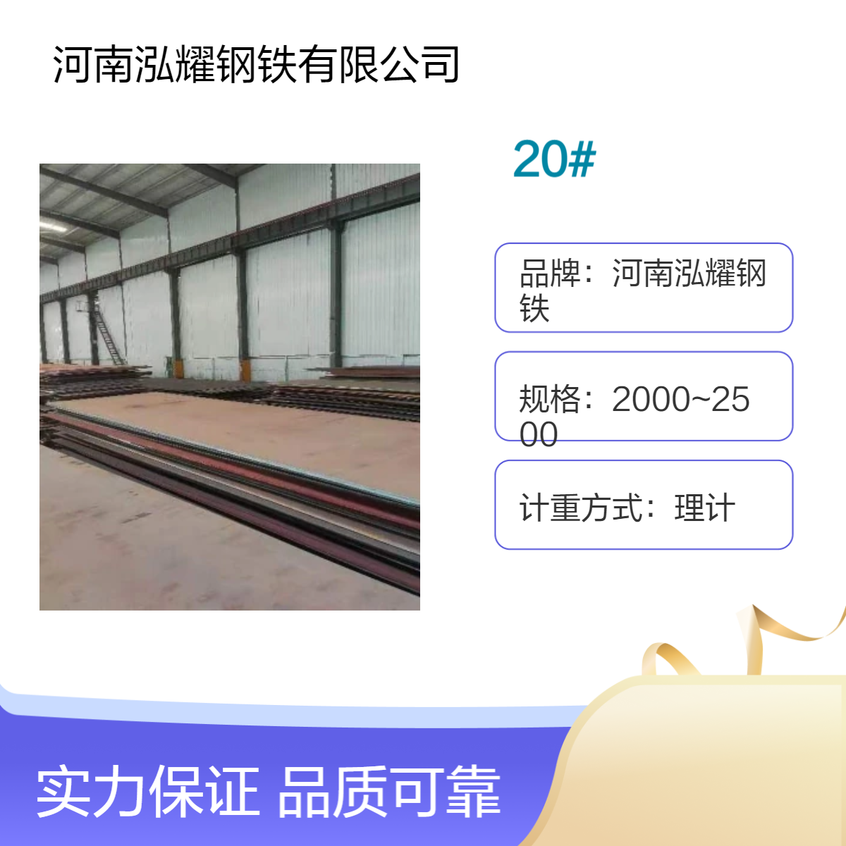 钢铁百科：20#优碳钢执行标准 成分性能 现货及切割 按需定轧 应用