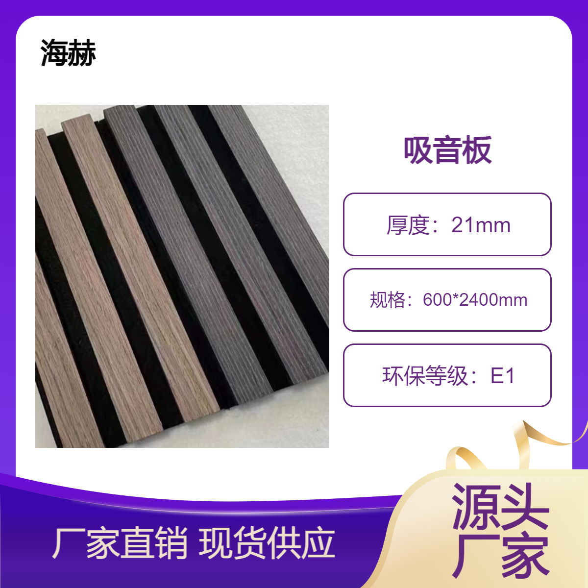 格栅隔音棉 自粘办公室琴房家庭影院装饰背景墙 双层聚酯纤维吸音板
