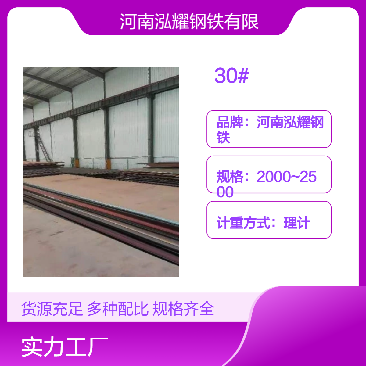 钢铁百科：30#优碳钢材质分析 性能分析 现货及定轧 可切割 生产工艺