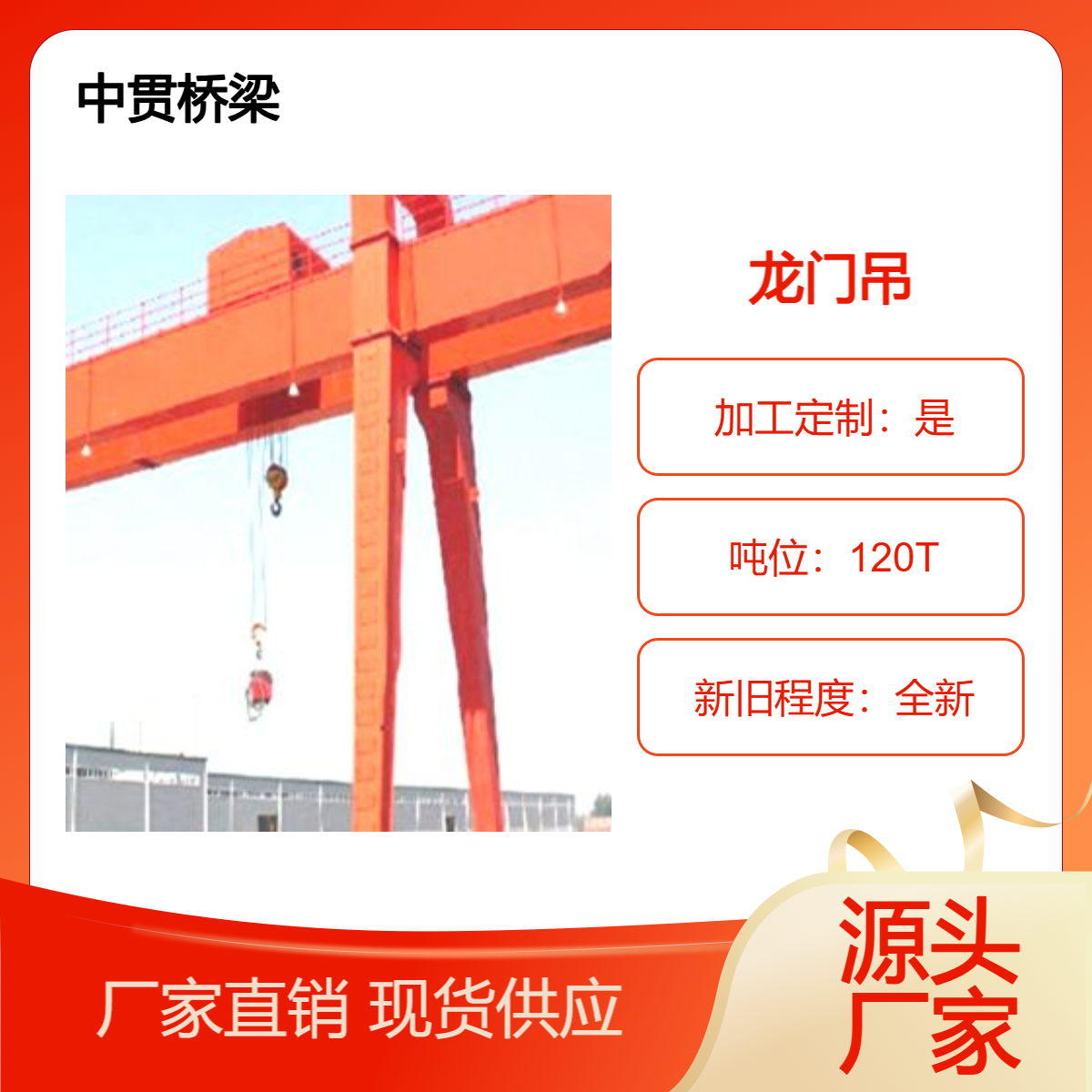 120吨门式起重机 龙门吊 主梁跨度的合理设置 承重能力强 支持定制