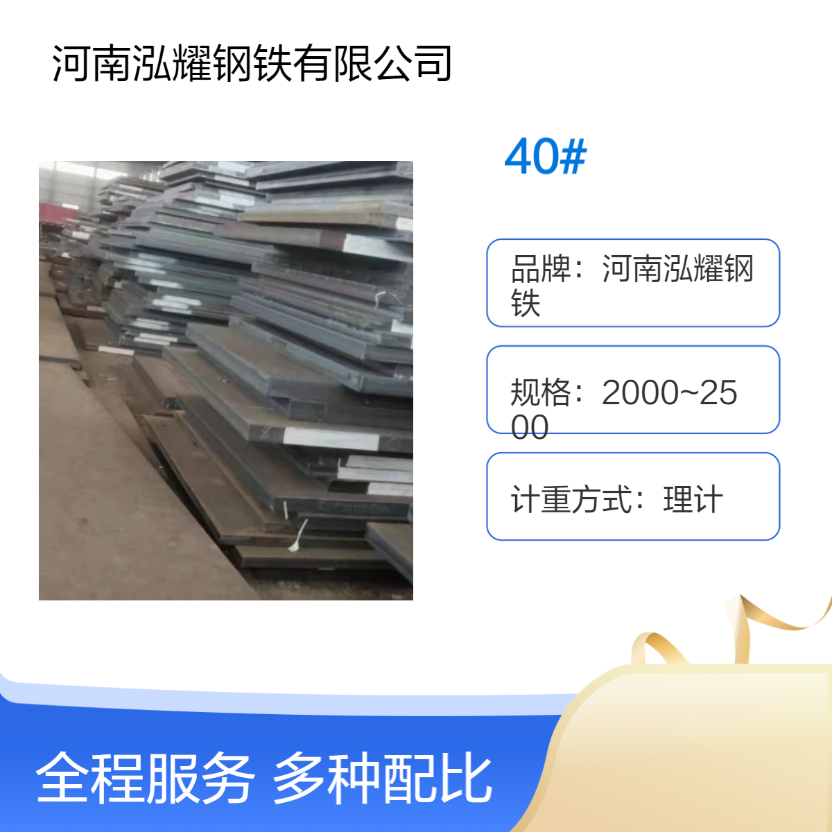 钢铁百科：40#优碳钢执行标准 成分性能 现货库存 期货定轧 应用分析