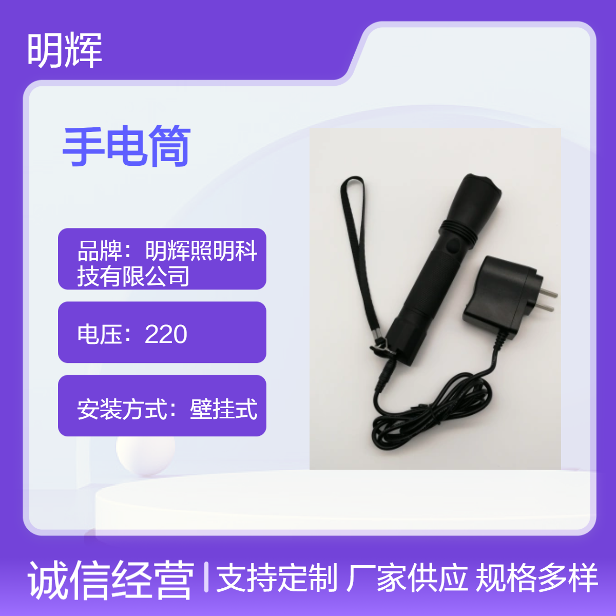 MH7622多功能强光巡检电筒轻便式手电筒LED3W