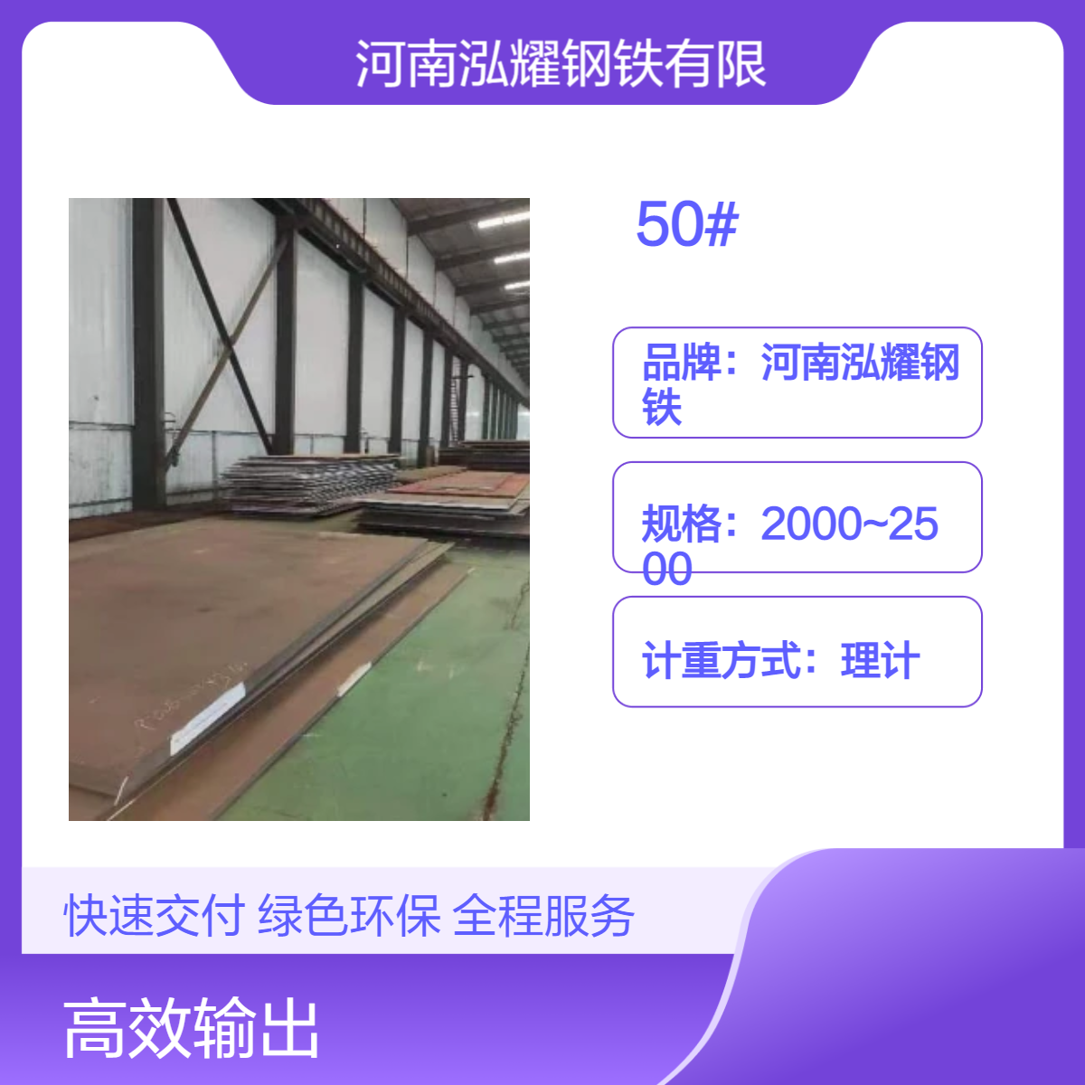 钢铁百科：50#优碳钢成分性能 执行标准 保材质性能 现货及定轧 应用