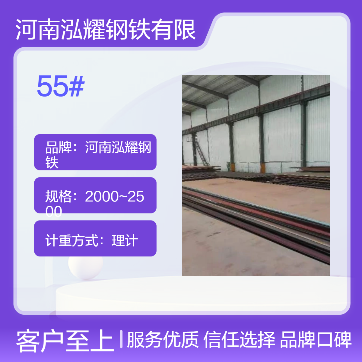 钢铁百科：55#优碳钢拉伸性能 执行标准 现货及定轧 厚板切割 应用