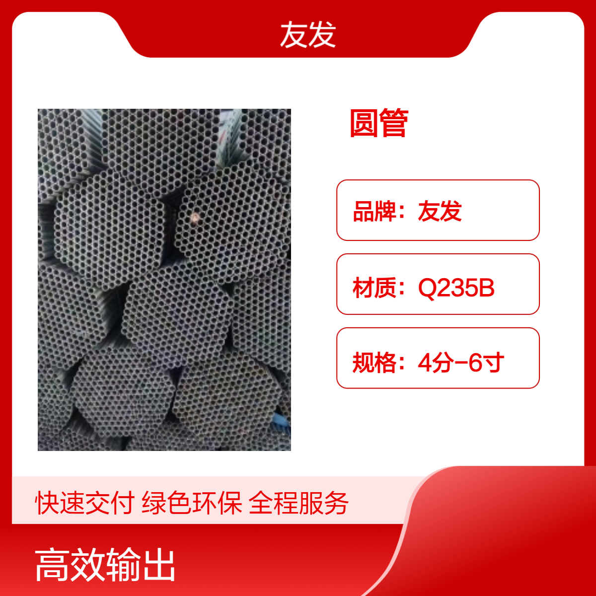 冷镀锌圆管 中天品牌 建筑用钢材全国可发规格4-6寸厚度1-10MM