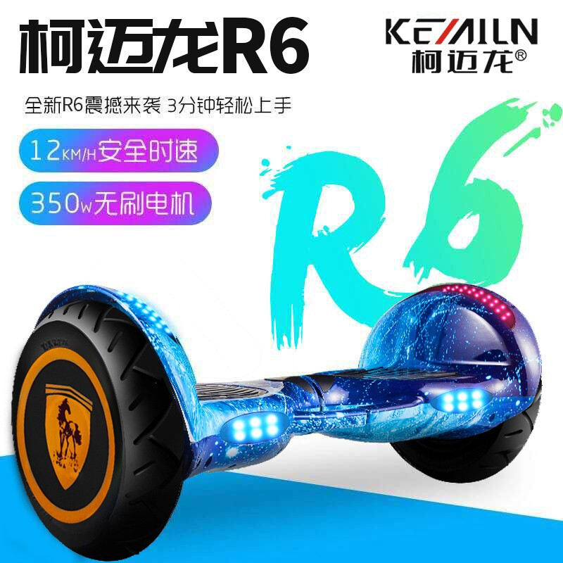 杭州 柯迈龙 总代理商 R6智能平衡车儿童成人两轮电动平衡车新款手提体