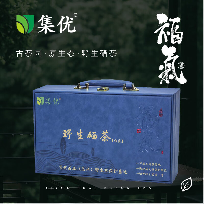 杭州 集优 总代理商 茶叶 野生红茶 400g礼盒装