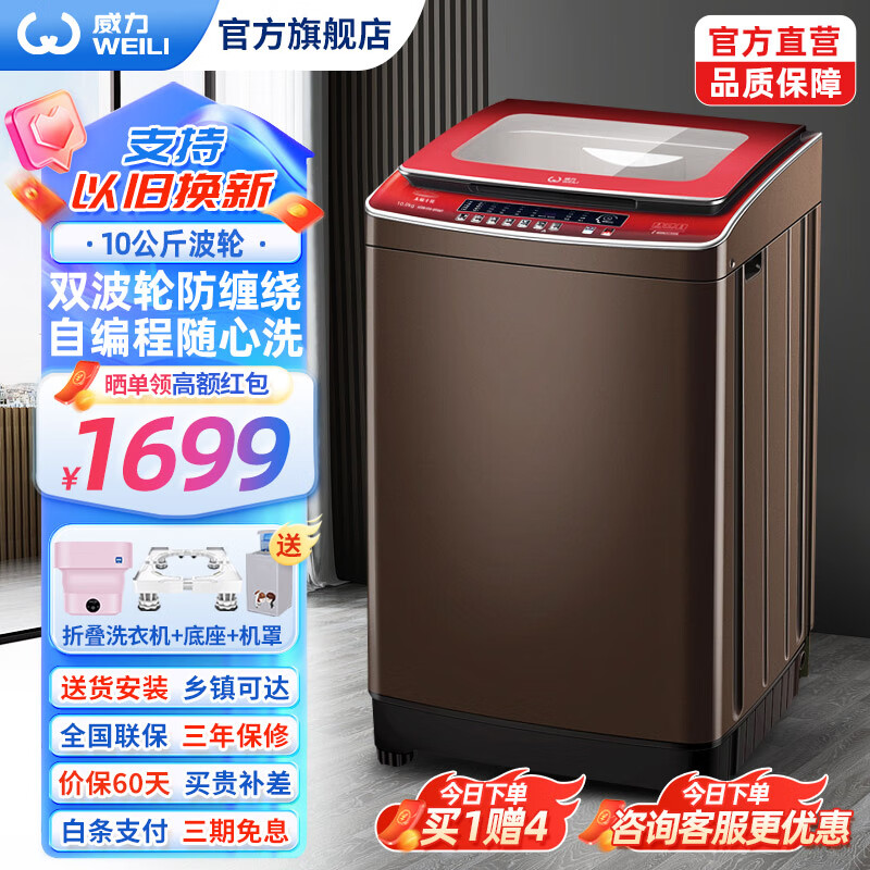 杭州 威力 总代理商 XQB100-2028T【10公斤双波轮防缠绕】 家用宿舍公