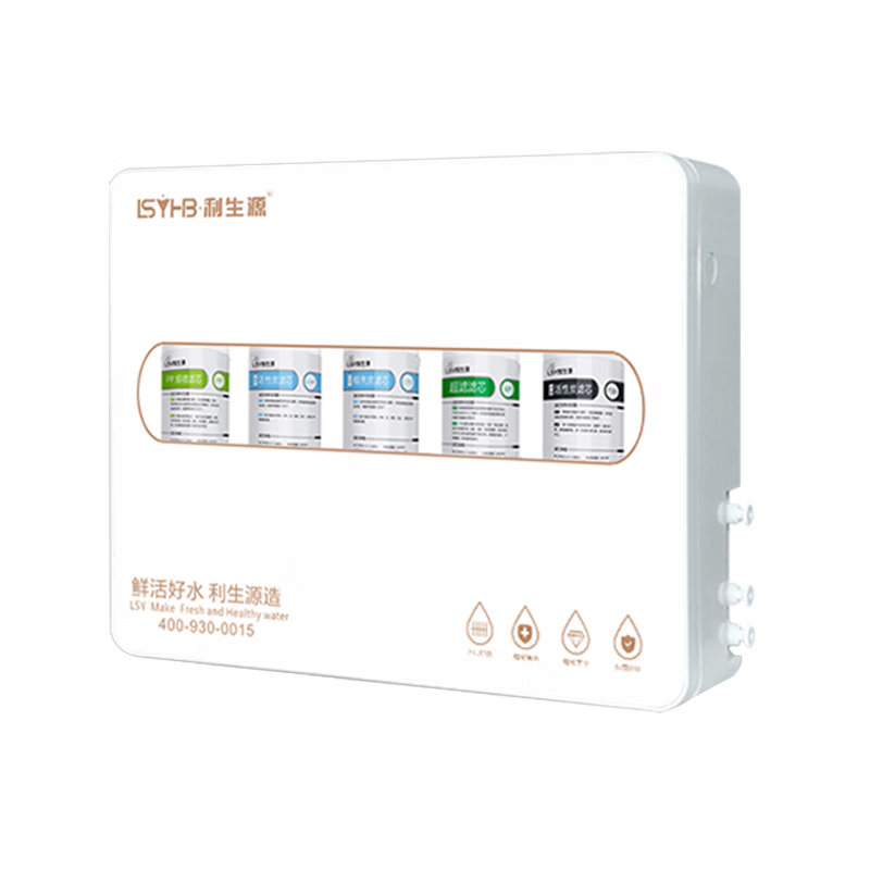 杭州 利生源 总代理商uf505 101 家用五级超滤净水器LSR