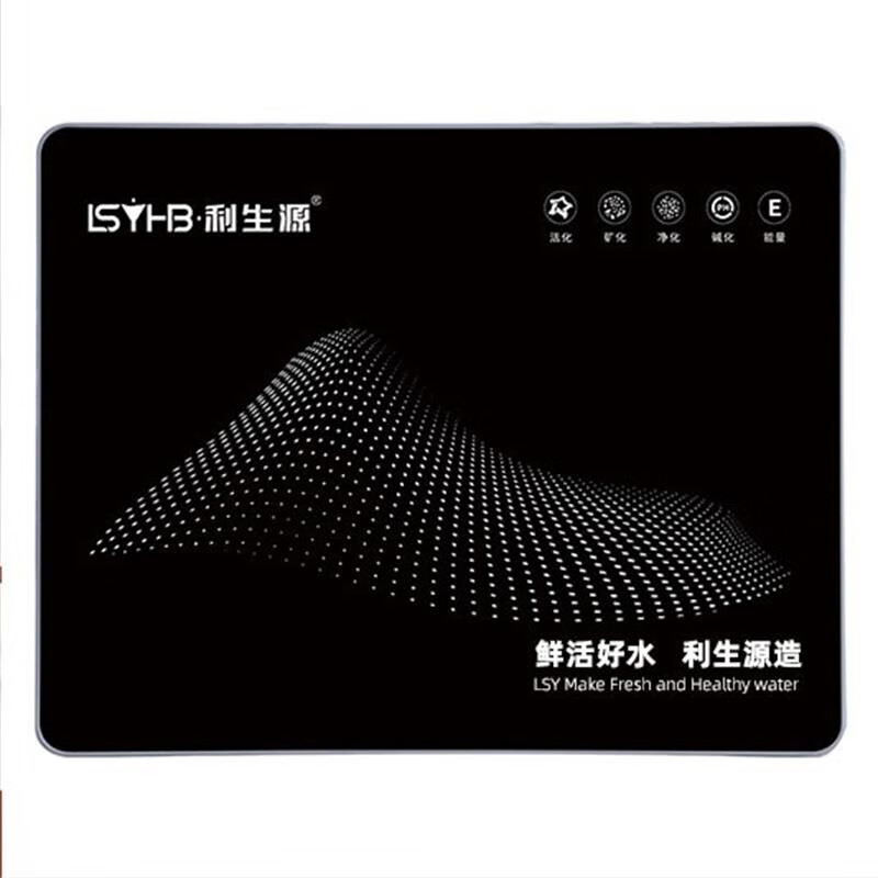 杭州 利生源 总代理商天然富氢水机LSR-UF-A（黑色）)