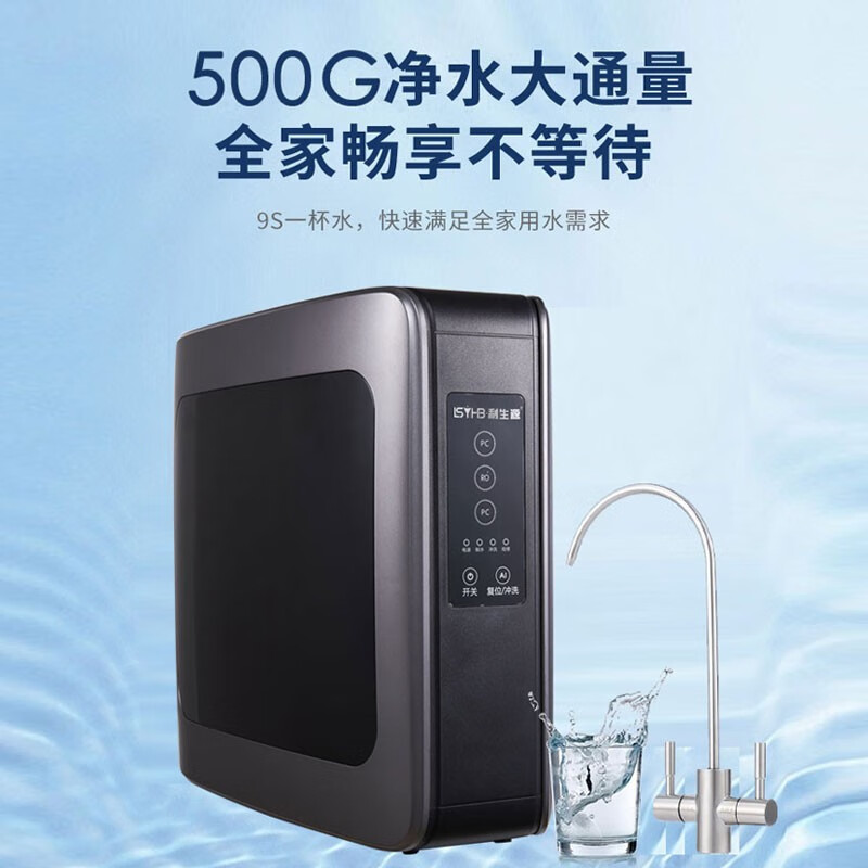 杭州 利生源 总代理商 15067106445 家用 LSR-500G-A8 厂家直销