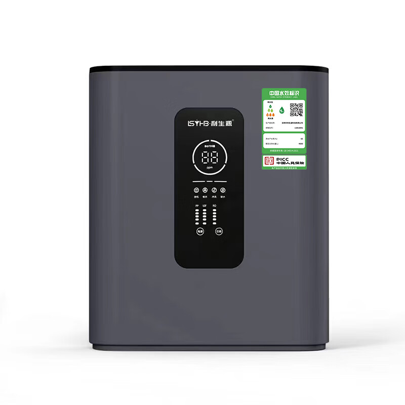 杭州 利生源 总代理商灰色 高配灰色 家用新款LSR-600G-A6(