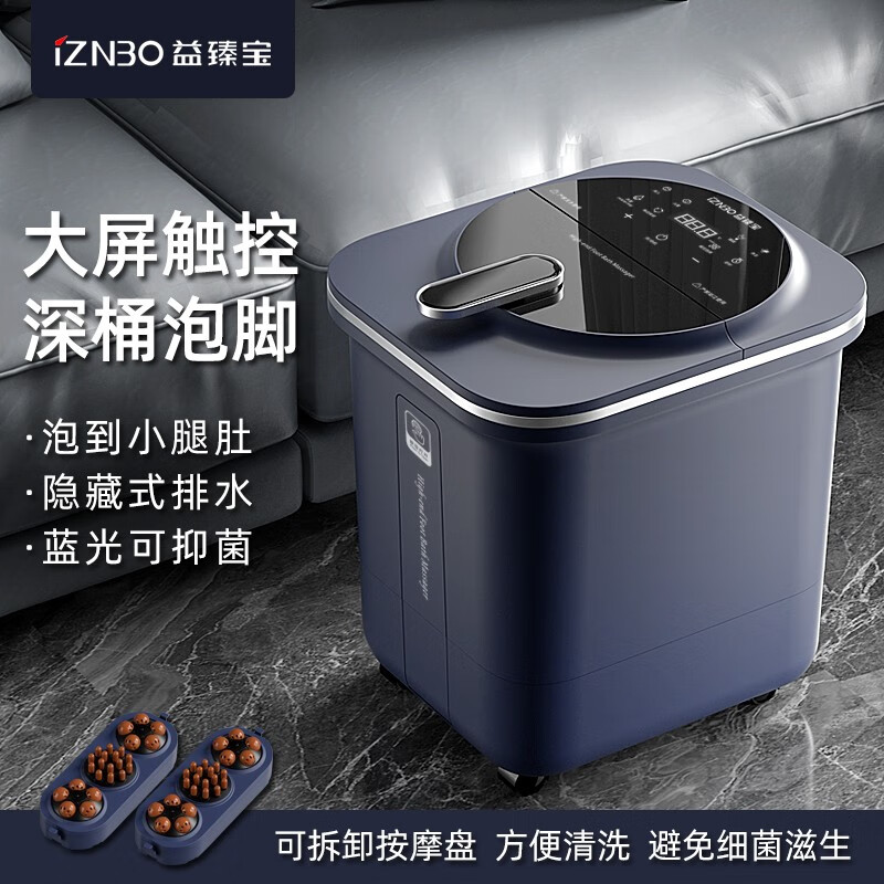 杭州 益臻宝 总代理商 【自动按摩+恒温调节+冲浪功能】 蓝色 【38三八
