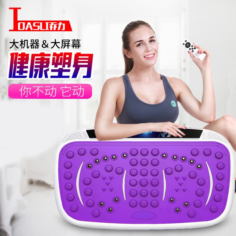 杭州 乔力 总代理商 15067106445 甩脂机健美抖抖机摇摆机 懒人机器 健身器材