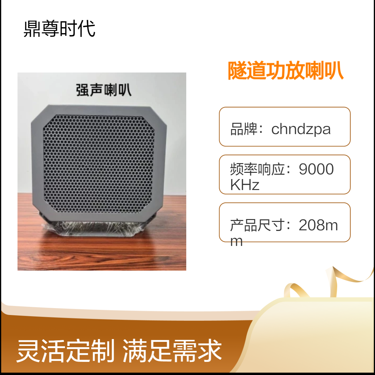 高速公路隧道桥梁定向喇叭 200W远程强声号角 IP网络广播功放