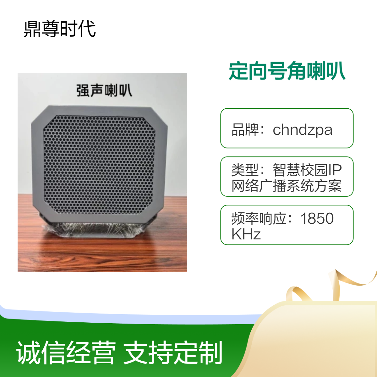 高速公路音频系统语音喊话定向大喇叭 200W隧道定向大功率号角