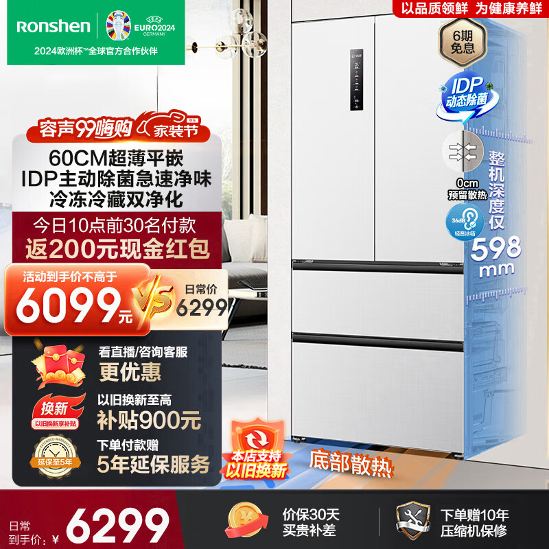 杭州 容声 总代理商 冰箱 517升双净平嵌60cm法式方糖多门四开门超薄嵌