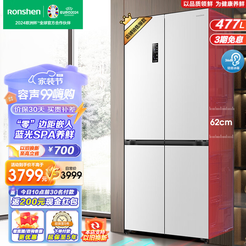 杭州 容声 总代理商 冰箱 BCD-477WD3FPLA-ES51 477升十字双开四开门一