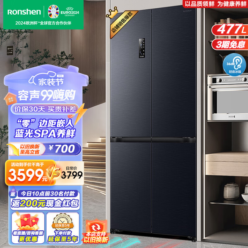 杭州 容声 总代理商 冰箱 BCD-477WD3FPLA-EQ51 477升十字双开四开门一