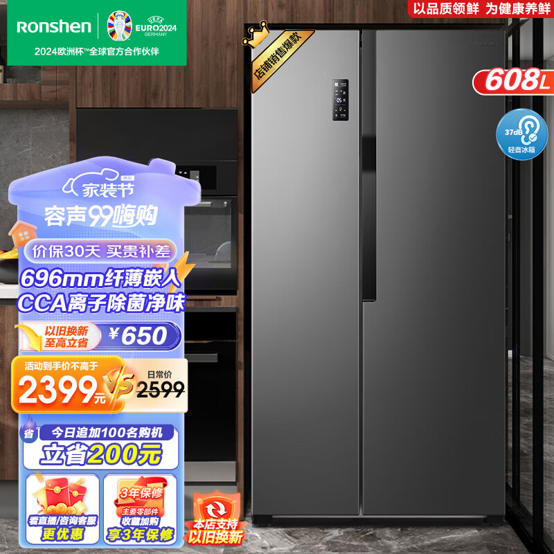 杭州 容声 总代理商 冰箱 离子除菌净味 双变频】水润自然风 【墨韵灰6