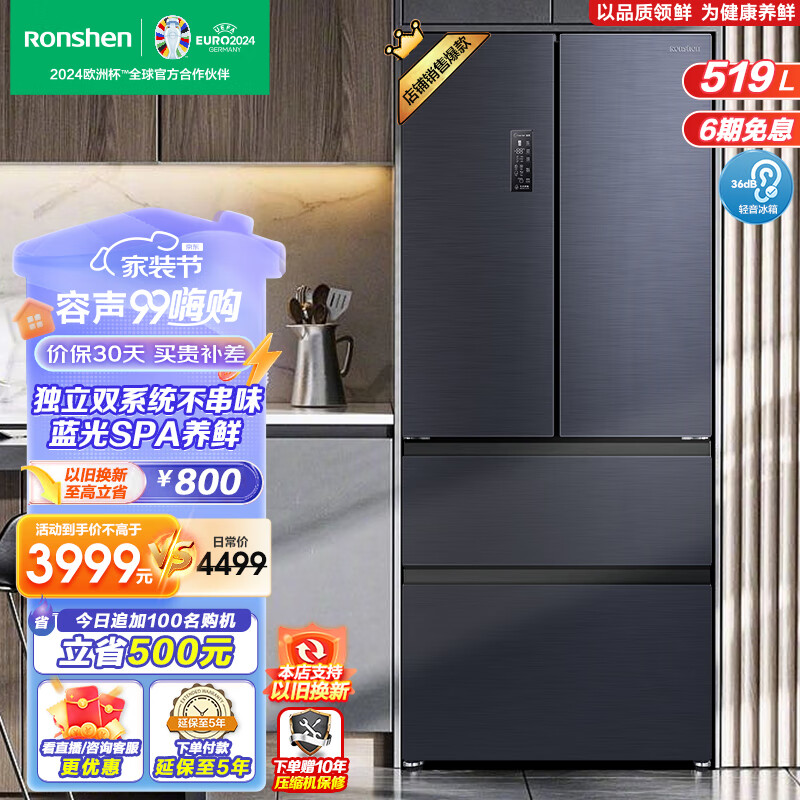 杭州 容声 总代理商 冰箱 果蔬脆嫩7天 【独立双系统循环】独立母婴空