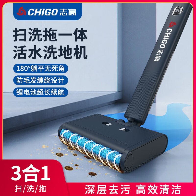 杭州 志高 总代理商 志高扫地机器人智能ZG-H106洗地机吸尘器 ZG-H106