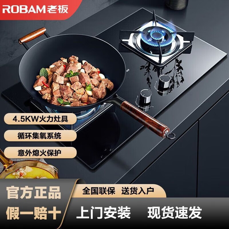 杭州 老板 总代理商 抽油烟机燃气灶33B3K 家用灶具双眼灶台大火力猛火