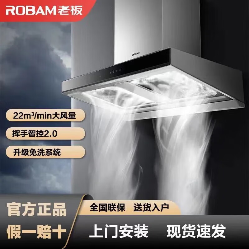 杭州 老板 总代理商 抽油烟机8355S欧式双腔22立方大风量大力挥手感应