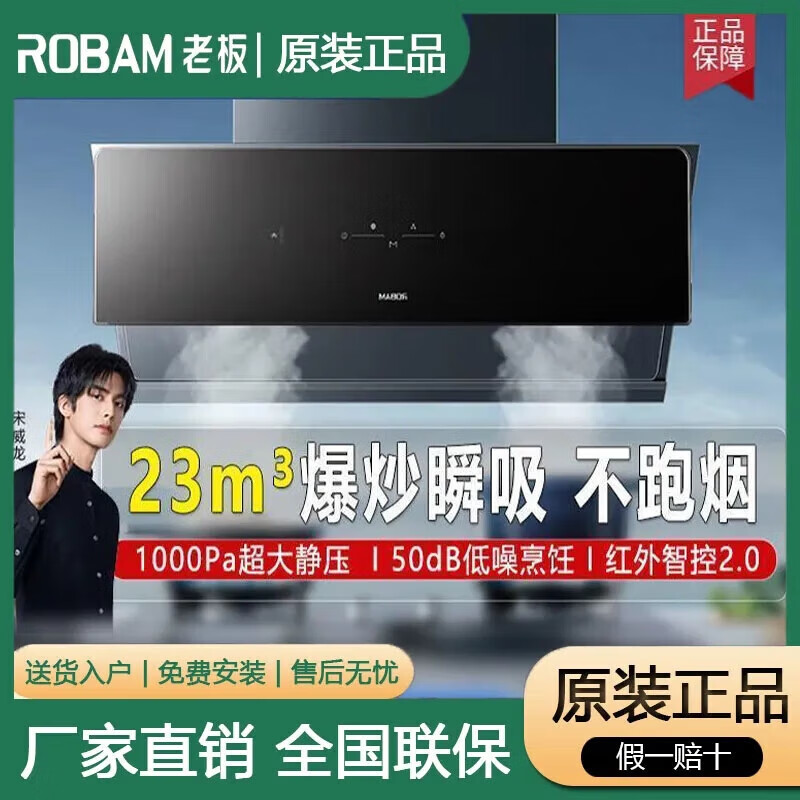杭州 老板 总代理商 抽油烟机侧式28D3S变频三面拢烟23风量1000Pa风压