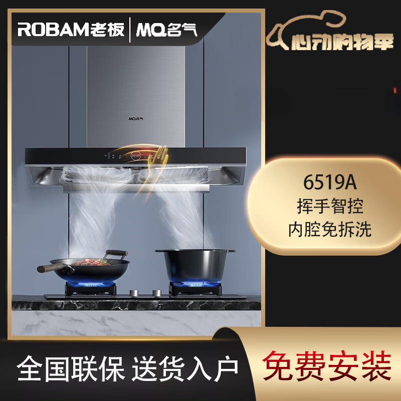 杭州 老板 总代理商 抽油烟机名气6519A家用欧式顶式23风量大力挥手智