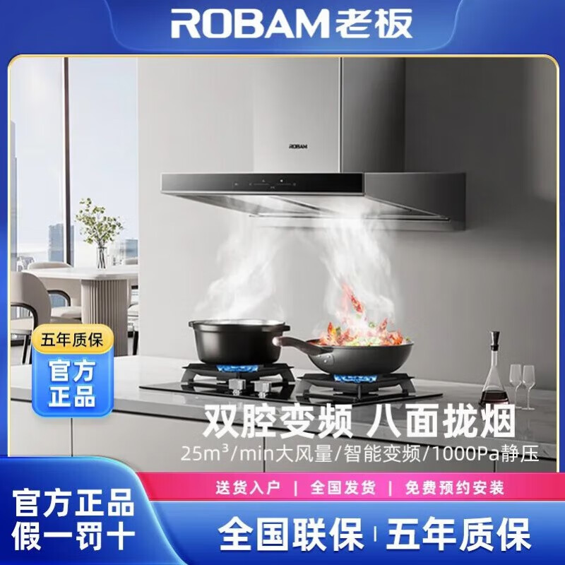 杭州 老板 总代理商 抽油烟机双子星65D3S欧式顶双腔双变频25大力家用