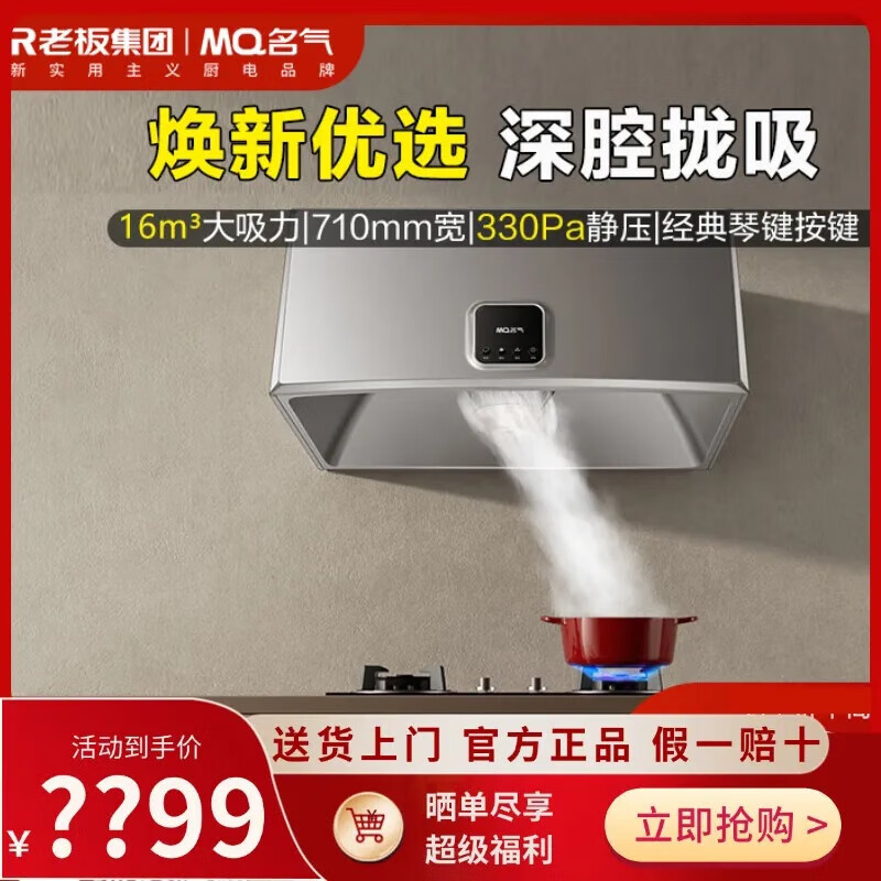 杭州 老板 总代理商 抽油烟机名气1300A燃气灶套餐家用厨房16风量大力
