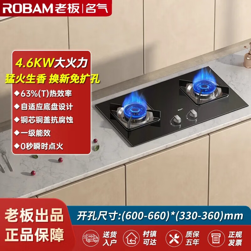 杭州 老板 总代理商 抽油烟机A6312B 名气燃气灶天然气灶具双眼灶台大