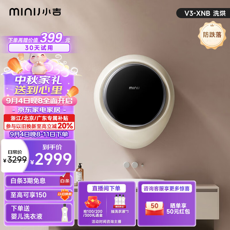 杭州 小吉 总代理商 洗衣机 婴儿宝宝儿童全自动智能滚筒 壁挂式迷你变
