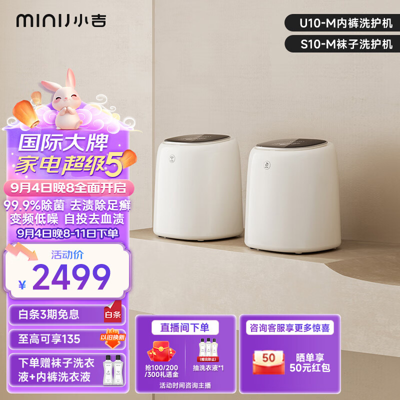 杭州 小吉 总代理商 洗衣机 0.5kg全自动高温煮洗洗内裤机变频内衣内裤