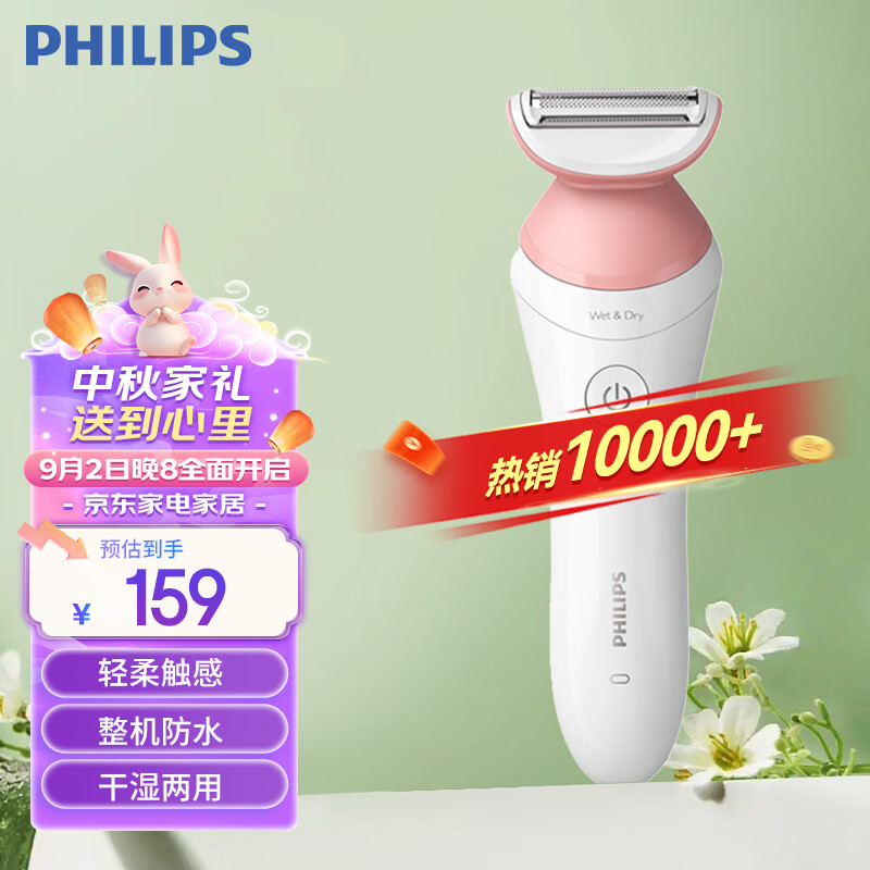 杭州 飞利浦 总代理商 BRL146/80 浮动贴合 干湿两用 充电式 升级款 电