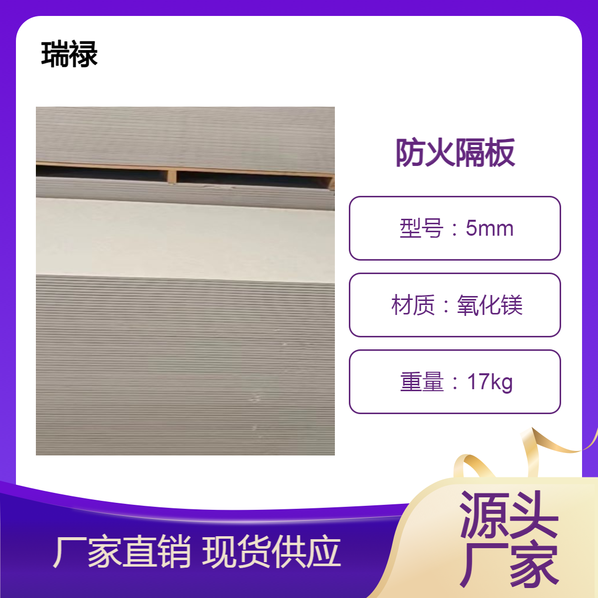 电缆桥架防火板2小时 防火封堵板材 阻燃耐火发货方便