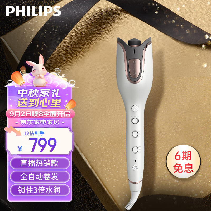 杭州 飞利浦 总代理商 学生宿舍必备 陶瓷白 BHB878/15 25mm 防烫造型 