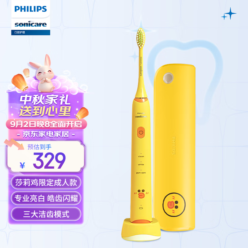 杭州 飞利浦 总代理商 单品HX2482/01 3种洁齿模式 内含旅行牙刷盒 莎