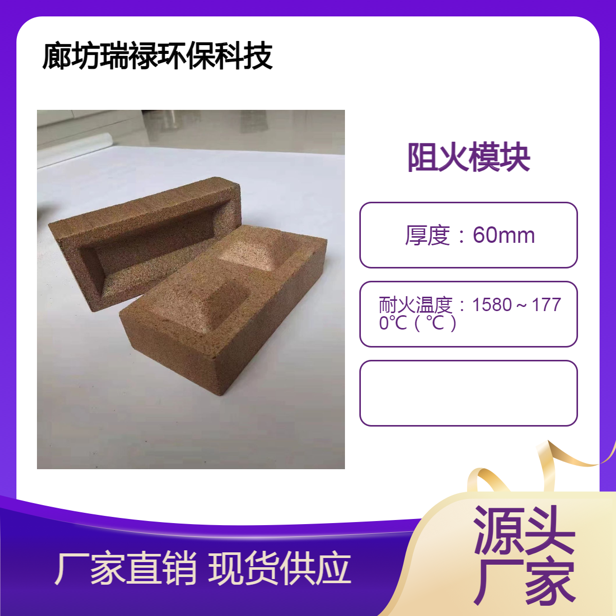 耐火砖 无机非金属材料阻火模块 高铝砖粘土砖 发货方便