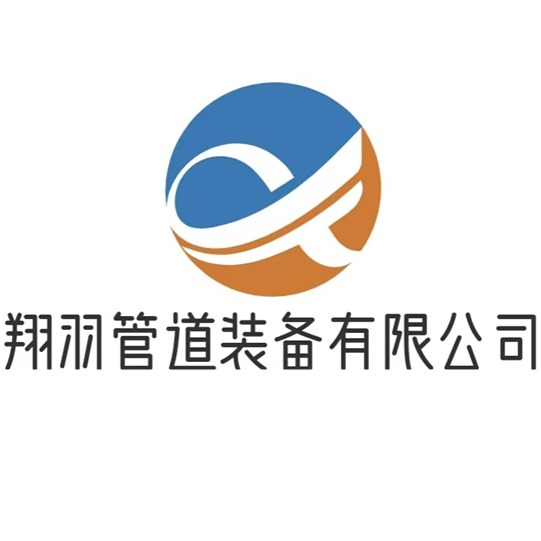 河北翔羽管道装备有限公司