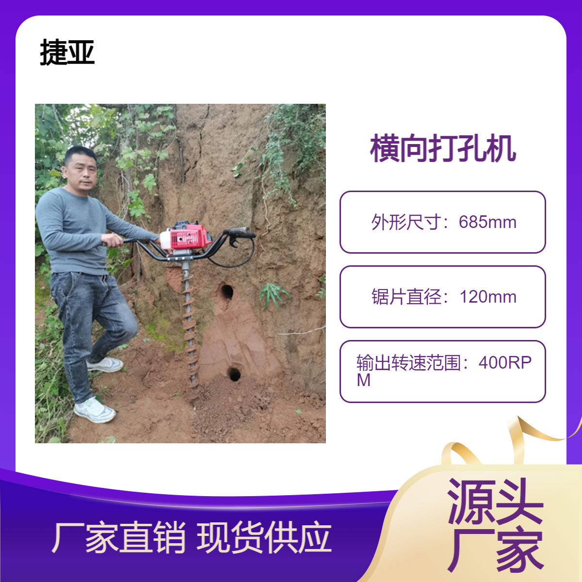 手扶横向穿孔机 捷亚 公路下水平锚杆支护路下钻眼机具