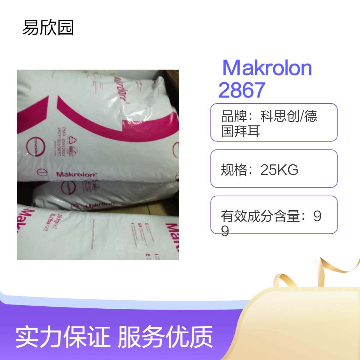 透明标准级Makrolon材料 25KG ROHS认证REACH合规