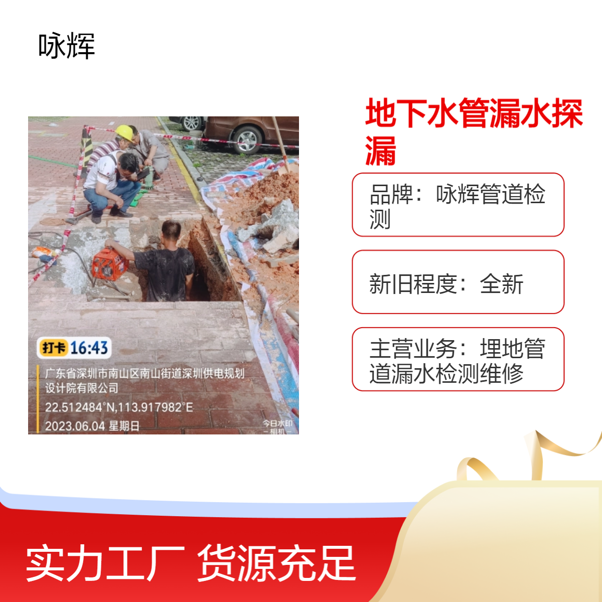 深圳专业新装管网不稳压探查漏点，检测暗管漏水机构，自来水管探漏