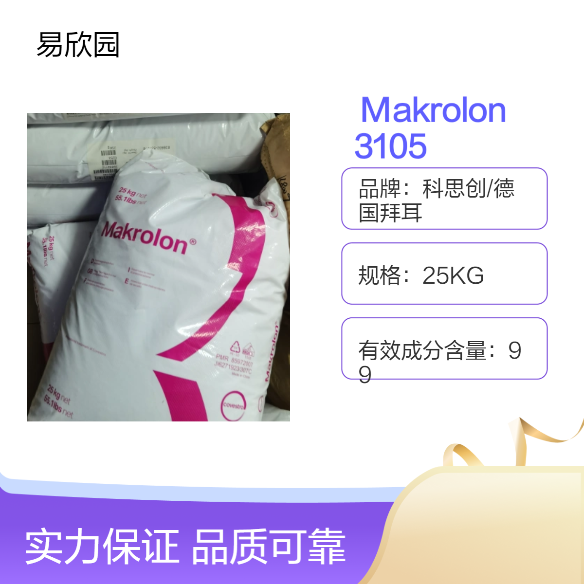 注塑级Makrolon塑料 透明标准级原料 25KG包装 ROHS认证齐全