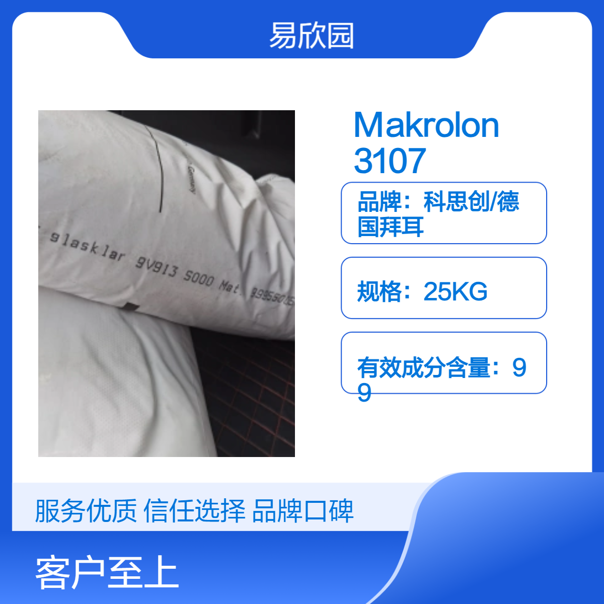 标准级透明注塑Makrolon塑料 ROHS/REACH认证 MSDS/UL黄卡齐全